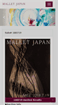 Mobile Screenshot of mallet.co.jp